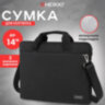 Сумка портфель HEIKKI PROFITABLE (ХЕЙКИ) с отделением для ноутбука 14", 2 кармана, черная, 26х36х3 см, 272598, 272598