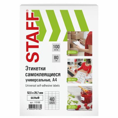 Этикетка самоклеящаяся 52,5х29,7 мм, 40 этикеток, белая, 80 г/м2, 100 листов, STAFF, 115186, 115186