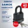 Замок навесной стальной 40 мм "Всепогодный", оцинкованный, прорезиненный, 3 ключа, RABBITEX (РАББИТЕКС), 671300, 671300