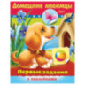 Книжки с наклейками "Тесты и задания", КОМПЛЕКТ 10 шт., А5, 16 стр., HATBER, 691179