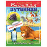 Книжки с наклейками "Тесты и задания", КОМПЛЕКТ 10 шт., А5, 16 стр., HATBER, 691179