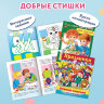 Книжки с наклейками "Тесты и задания", КОМПЛЕКТ 10 шт., А5, 16 стр., HATBER, 691179