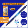 Ручки шариковые автоматические с грипом BIC "Soft Feel Fine", НАБОР 3 шт., линия письма 0,8 мм, блистер, 893221, 143983