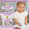 Раскраски с цветным контуром "ПЕРВАЯ РАСКРАСКА", КОМПЛЕКТ 4 шт., А5, 145х210 мм, 8 стр., УМКА, 18 шт., 691072