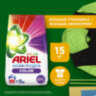 Стиральный порошок-автомат 15 кг, ARIEL, 100 стирок, 80769434, 609027
