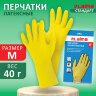 Перчатки МНОГОРАЗОВЫЕ латексные LAIMA "СТАНДАРТ", хлопчатобумажное напыление, ПЛОТНЫЕ, размер 7-8, М (средний), желтые, вес 40 г, 600353, 600353