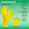 Перчатки МНОГОРАЗОВЫЕ латексные LAIMA "СТАНДАРТ", хлопчатобумажное напыление, ПЛОТНЫЕ, размер 7-8, М (средний), желтые, вес 40 г, 600353, 600353