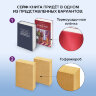 Сейф-книга "Английский словарь", 54х115х180 мм, ключевой замок, темно-синий, BRAUBERG, 291179, 291179