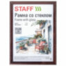 Рамка 21х30 см со стеклом, багет 17 мм дерево, STAFF "Classic", цвет красное дерево, 391364, 391364
