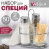 Набор для специй 2х50 мл, CLASSIC, салфетница + соль + перец + стакан под зубочистки, WEGLA (ВЕГЛА), 700236, 700236