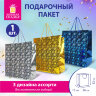 Пакет подарочный новогодний (1 шт.) 26x13x32 см (L), ГОЛОГРАФИЯ ассорти 3 цвета, ЗОЛОТАЯ СКАЗКА, 609612, 24 шт., 609612