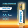 Батарейки алкалиновые "пальчиковые" КОМПЛЕКТ 4 шт., PHILIPS Premium Alkaline, АА (LR6, 24А), блистер, Б0062753, 457389