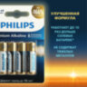 Батарейки алкалиновые "пальчиковые" КОМПЛЕКТ 4 шт., PHILIPS Premium Alkaline, АА (LR6, 24А), блистер, Б0062753, 457389