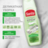 Чистящее средство универсальное крем 600 г, SANITA "Зеленый чай и лайм", 22949, 701251