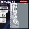 Тетрадь обложка пластик, А4 80 л., гребень мягкий, вырубка для ручки, клетка, BRAUBERG, серый, 405372, 405372